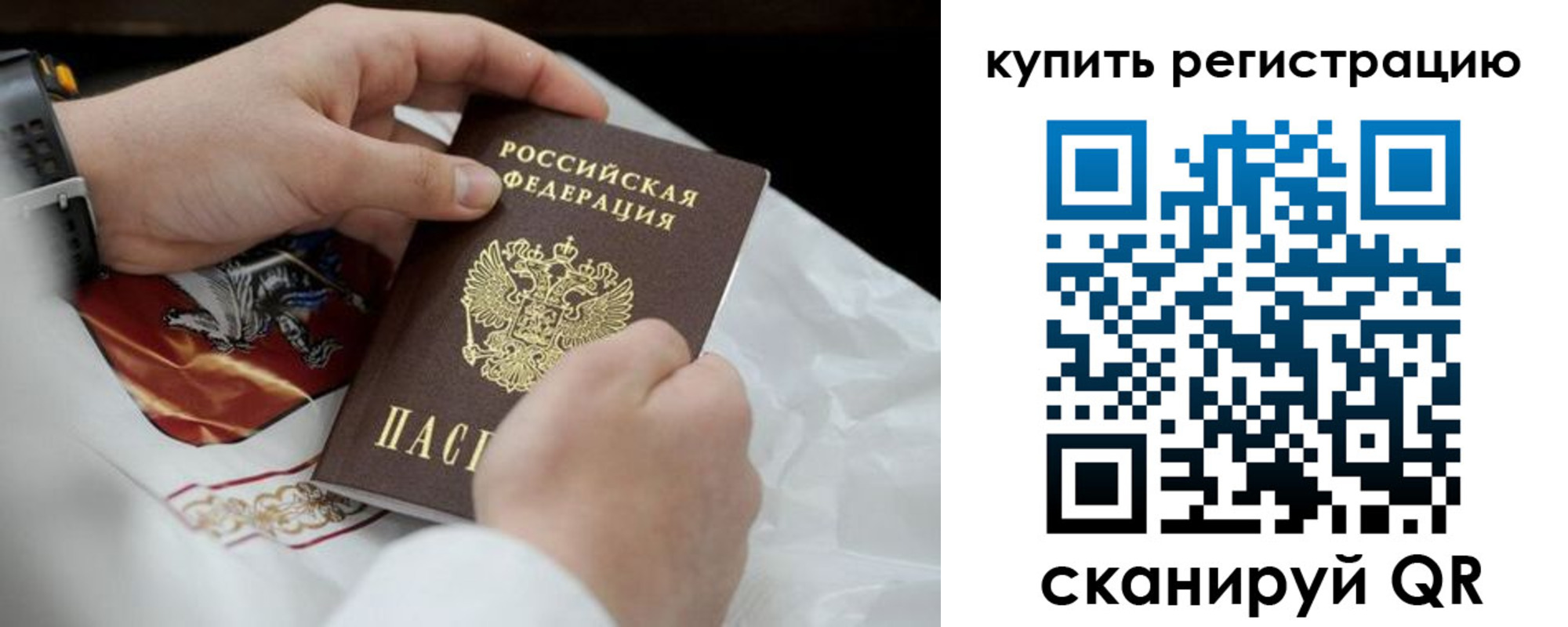 временная регистрация в Калининске