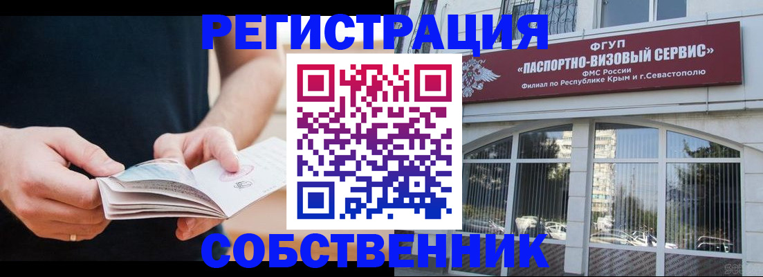 временная регистрация законно в Калининске