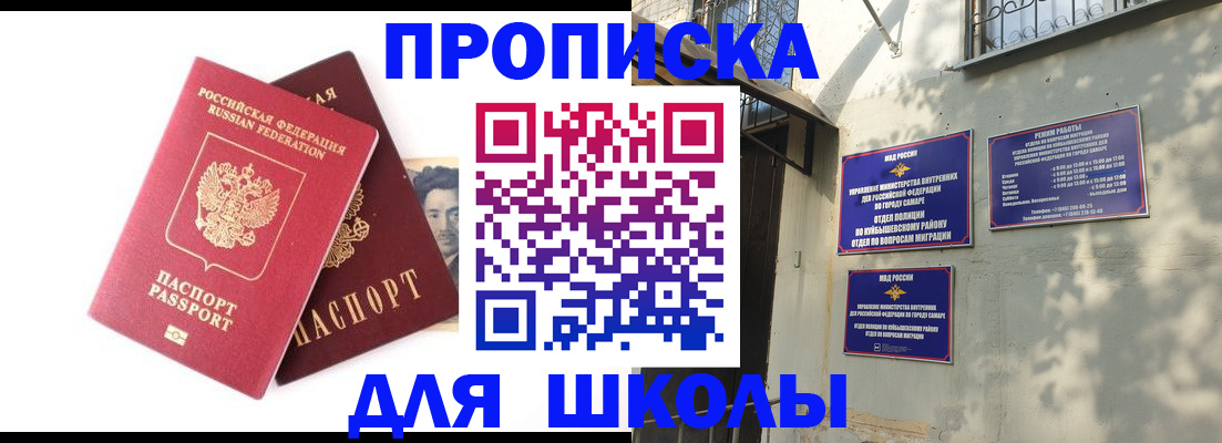 прописка регистрация в Калининске