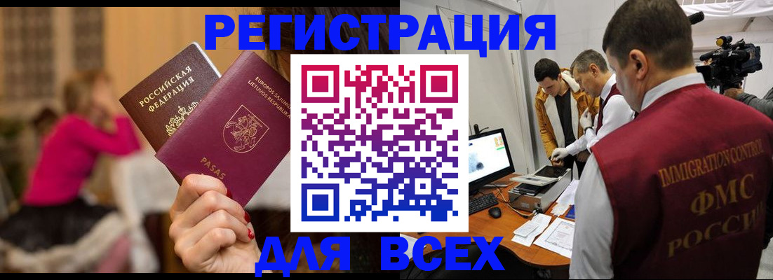 прописка законно в Калининске