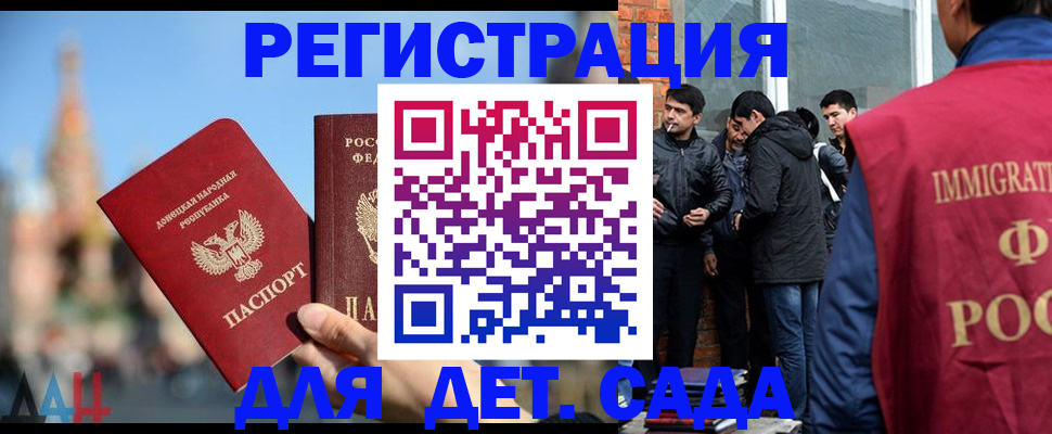 прописка в Калининске