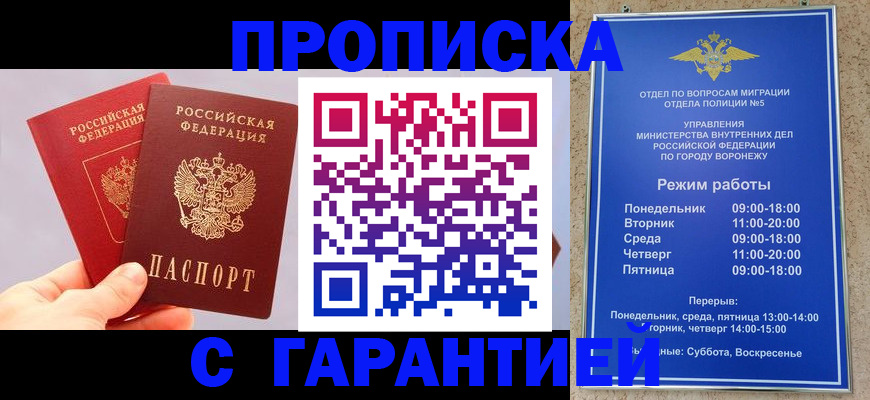 прописка паспорт в Калининске