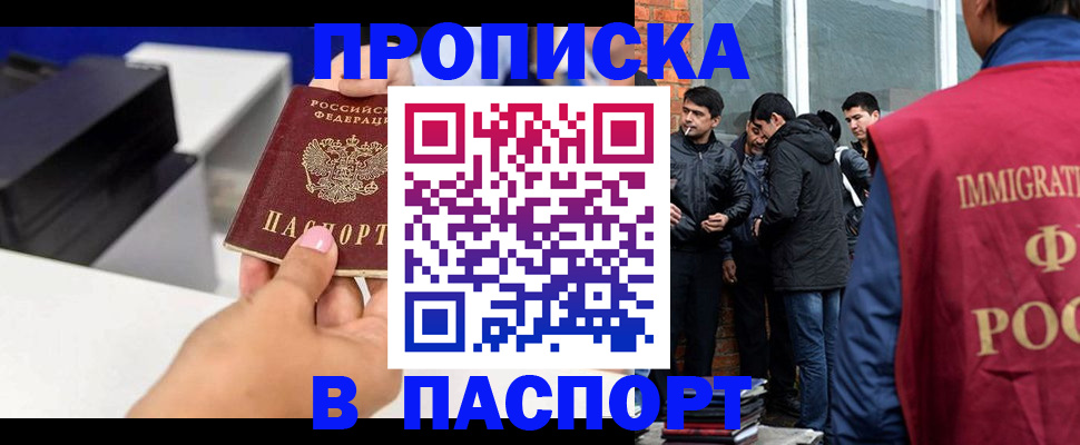 где прописаться в Калининске